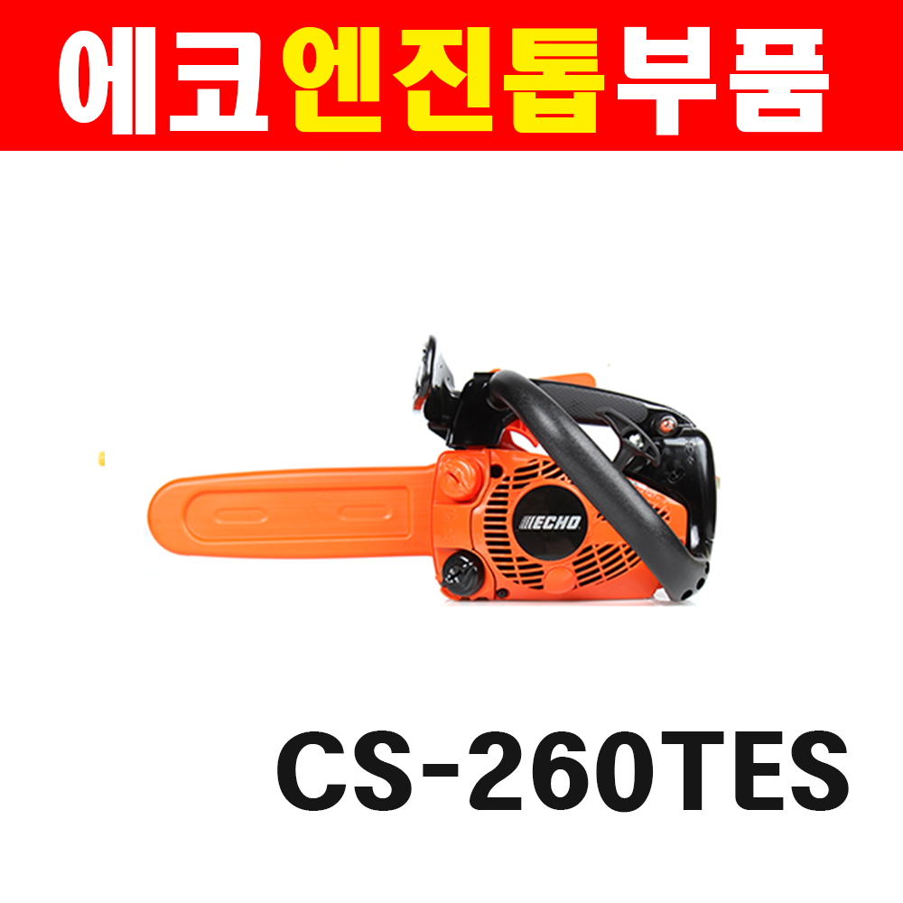 에코 엔진톱부품모음 CS-260TES 1-1번 크랭크케이스셋 9360786