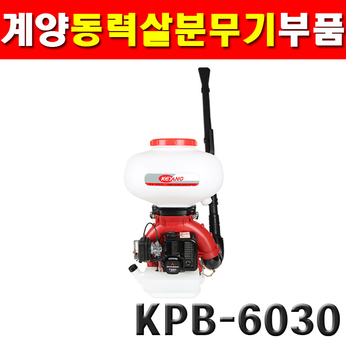 계양살포기부품모음 KPB-6030부품 A-17 멜방