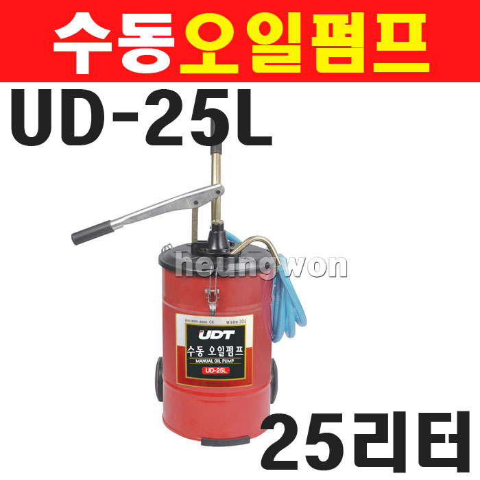 UDT 수동오일펌프 UD-25L 5019678 주입기
